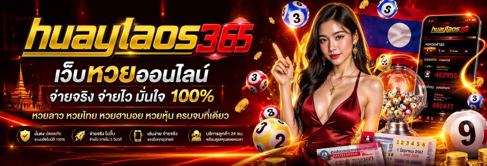 huaylaos มิติใหม่แห่งการทำเงินที่ไม่มีวันหยุด